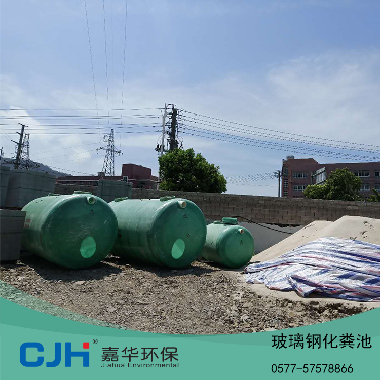 玻璃鋼化糞池.jpg